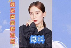 娱乐圈最新爆料入口,揭秘明星背后的惊人真相！